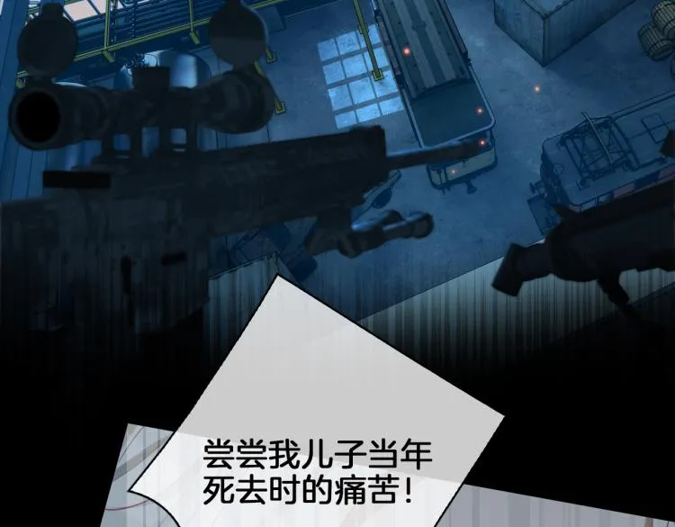 第31话 不能让你有危险 第43页