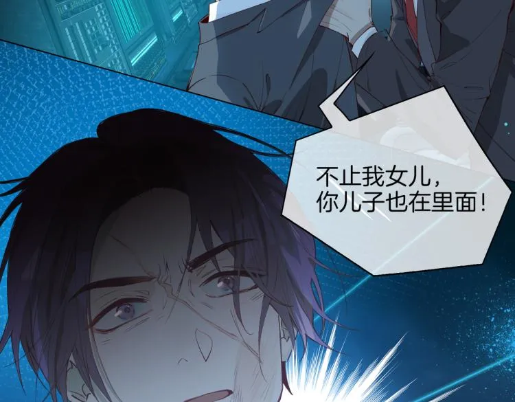 第31话 不能让你有危险 第47页