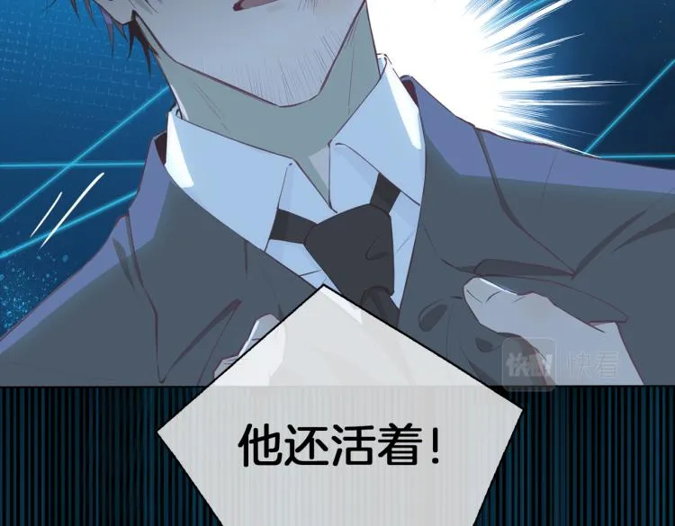 第31话 不能让你有危险 第48页