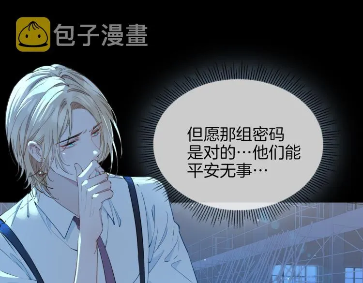 第31话 不能让你有危险 第51页