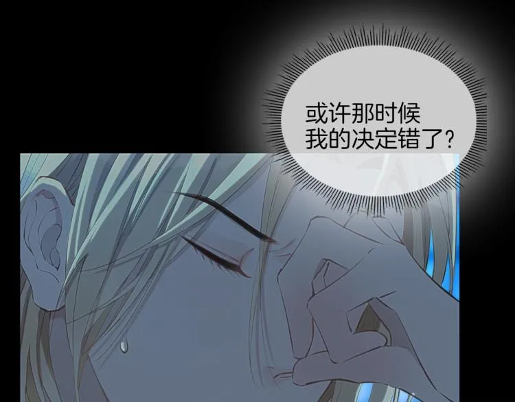 第31话 不能让你有危险 第53页