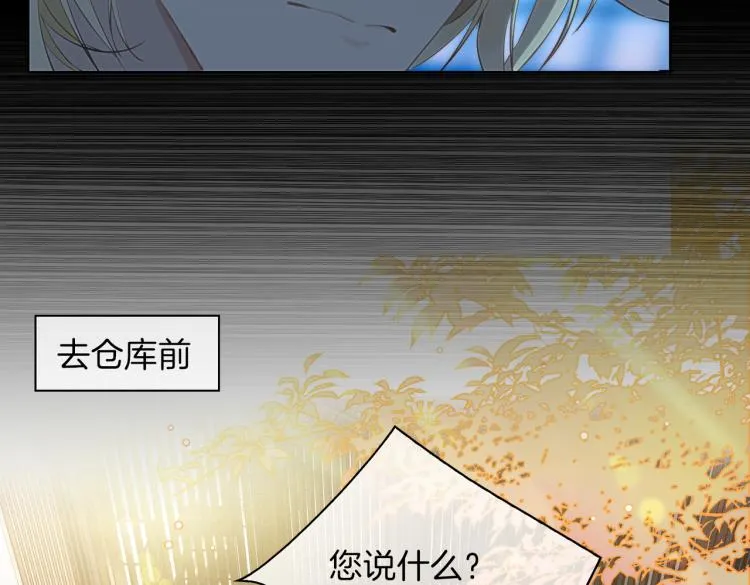 第31话 不能让你有危险 第54页
