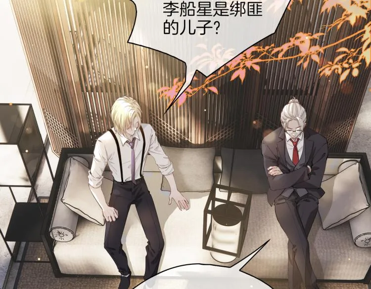 第31话 不能让你有危险 第55页