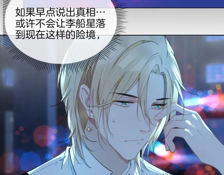第31话 不能让你有危险 第61页
