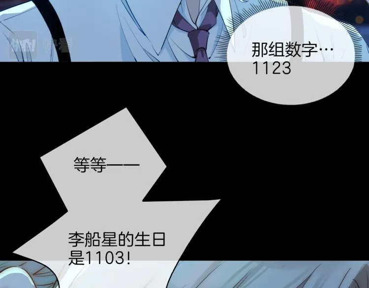 第31话 不能让你有危险 第62页