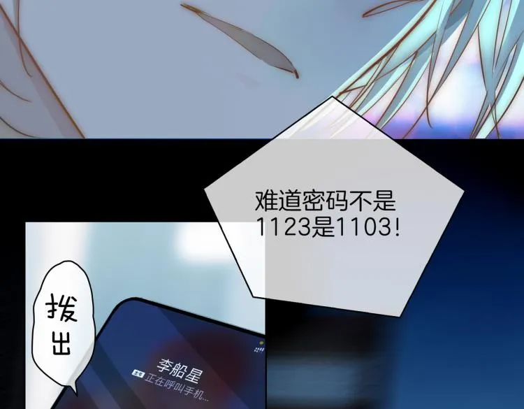第31话 不能让你有危险 第64页
