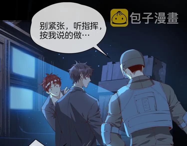 第31话 不能让你有危险 第68页