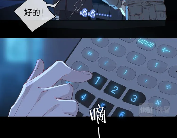 第31话 不能让你有危险 第69页