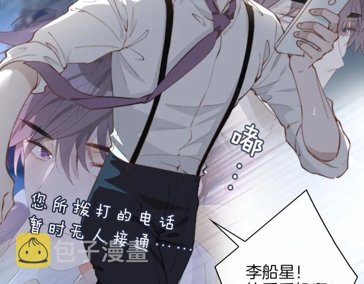 第31话 不能让你有危险 第73页