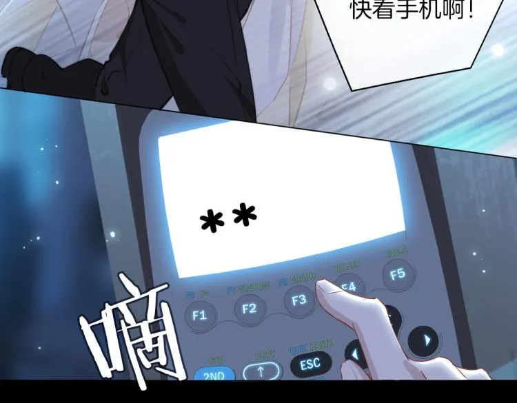 第31话 不能让你有危险 第74页