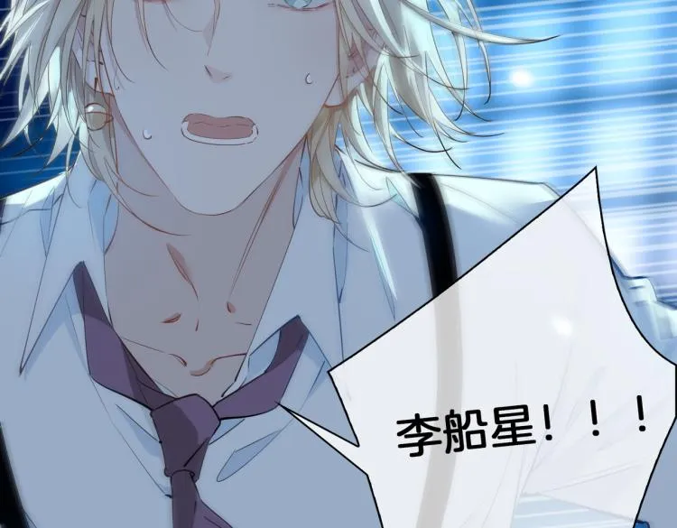 第31话 不能让你有危险 第77页