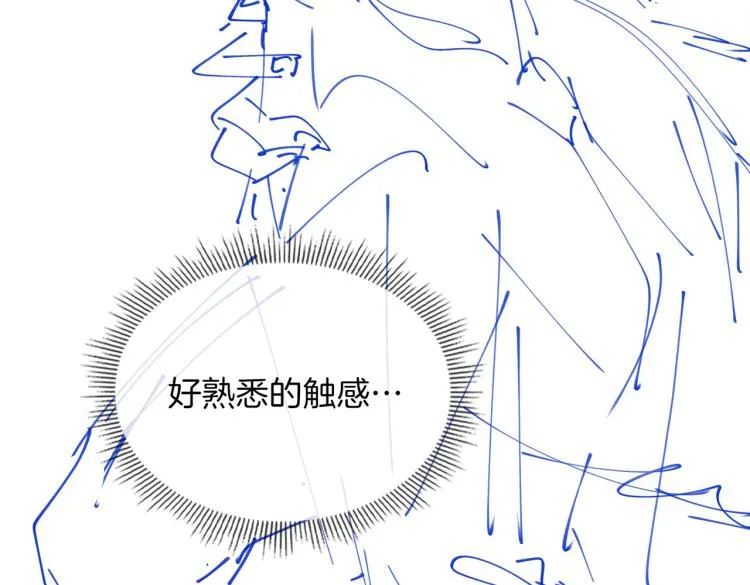 第31话 不能让你有危险 第85页