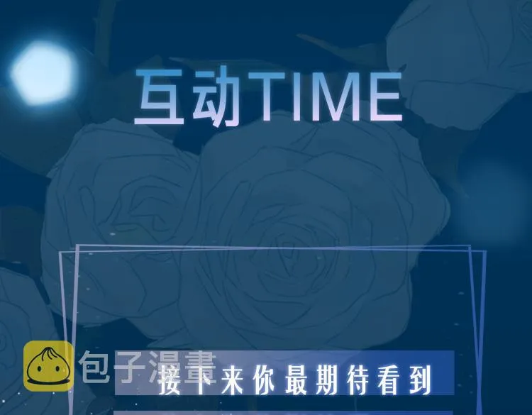 第31话 不能让你有危险 第87页
