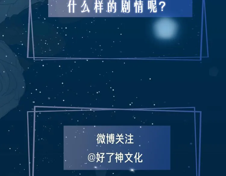 第31话 不能让你有危险 第88页