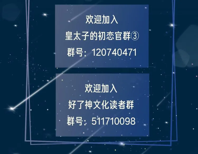 第31话 不能让你有危险 第89页