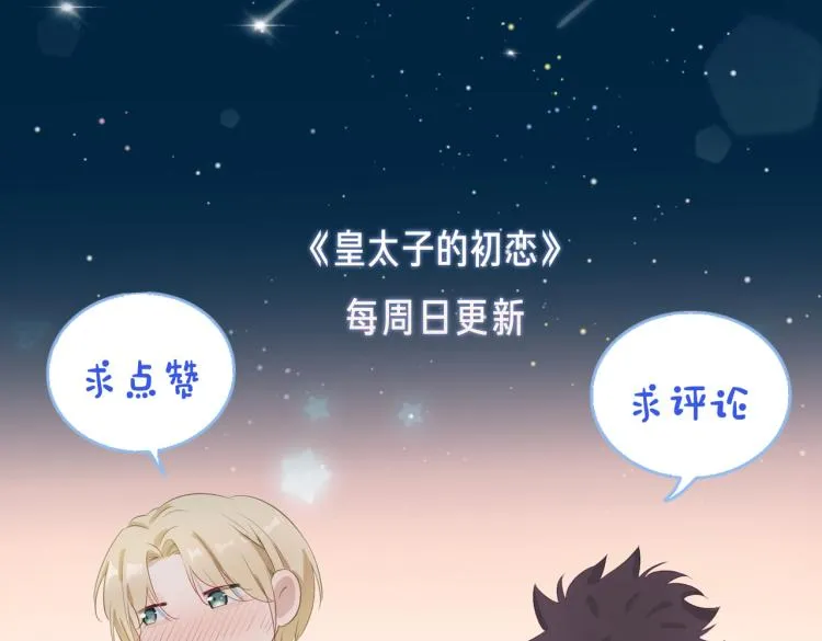 第31话 不能让你有危险 第90页
