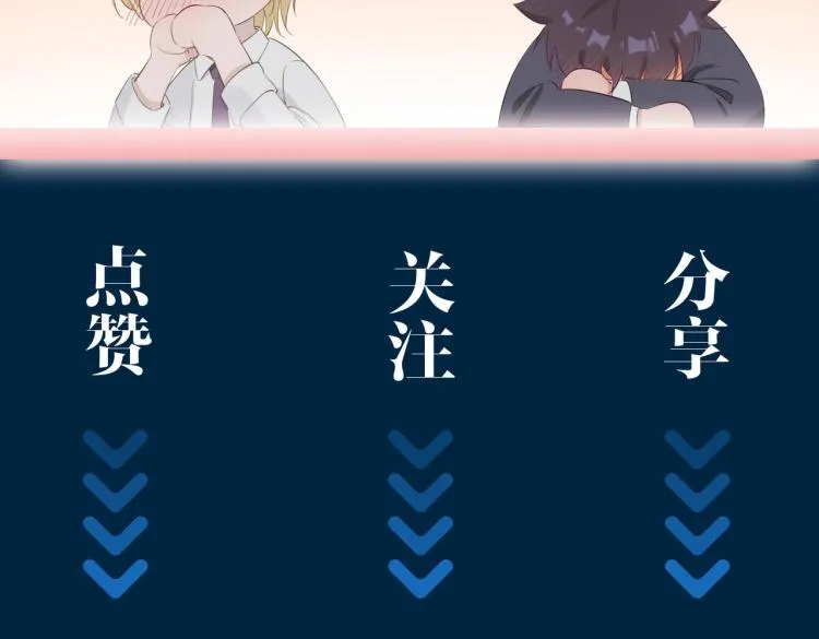 第31话 不能让你有危险 第91页