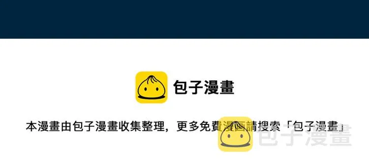 第31话 不能让你有危险 第92页