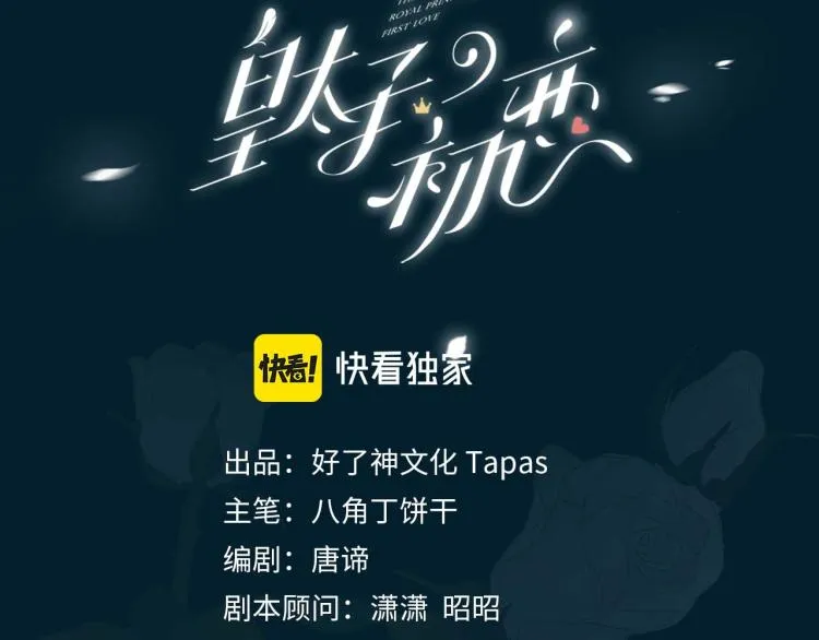 第30话 记忆中的他 第3页