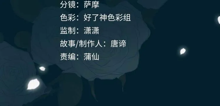 第30话 记忆中的他 第4页