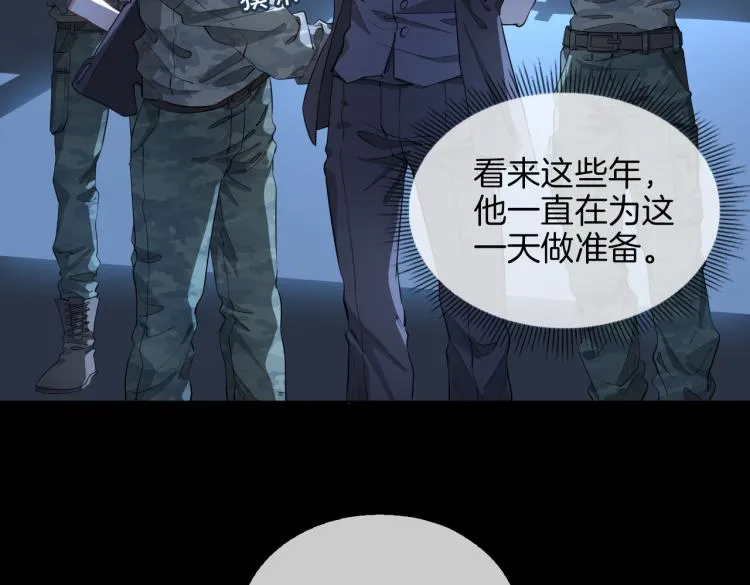 第30话 记忆中的他 第9页