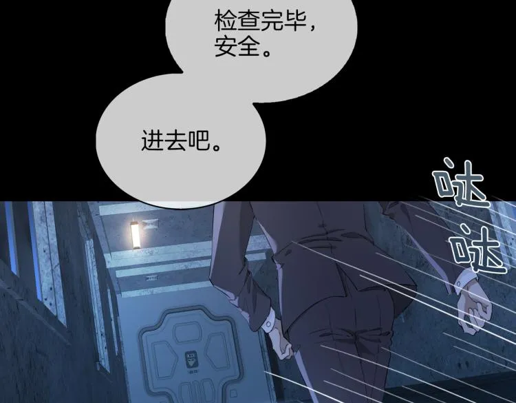 第30话 记忆中的他 第10页