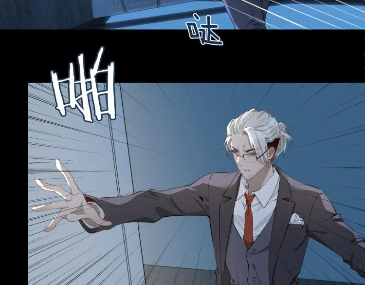 第30话 记忆中的他 第11页