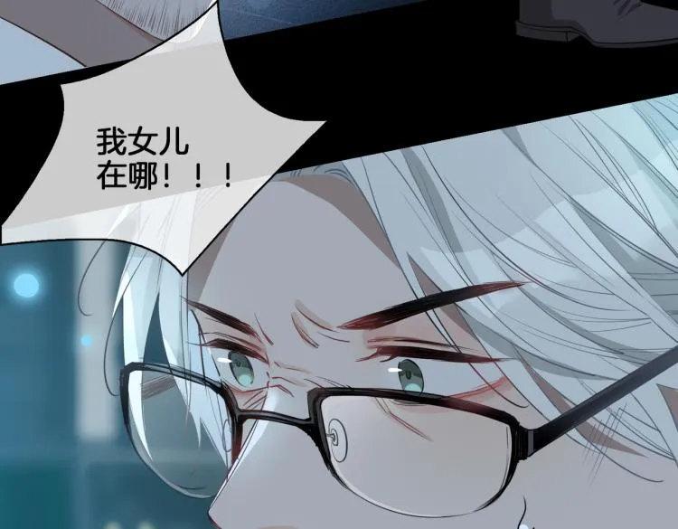 第30话 记忆中的他 第14页