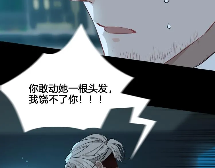 第30话 记忆中的他 第15页