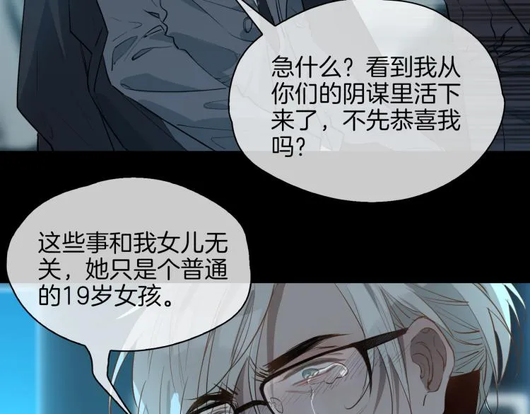 第30话 记忆中的他 第17页