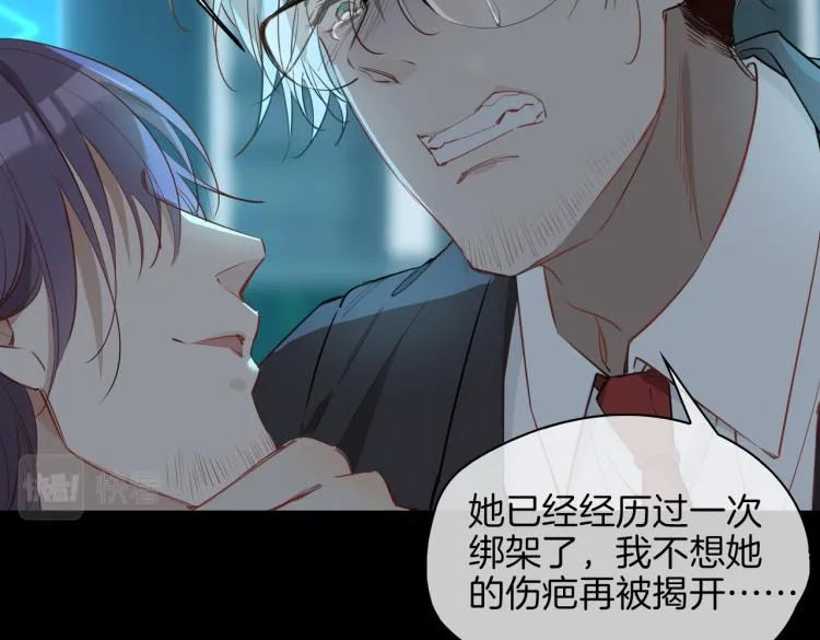 第30话 记忆中的他 第18页