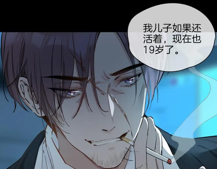 第30话 记忆中的他 第20页