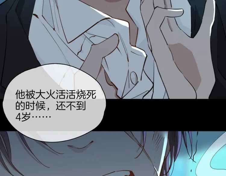 第30话 记忆中的他 第21页
