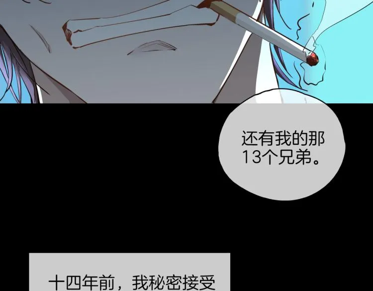 第30话 记忆中的他 第22页