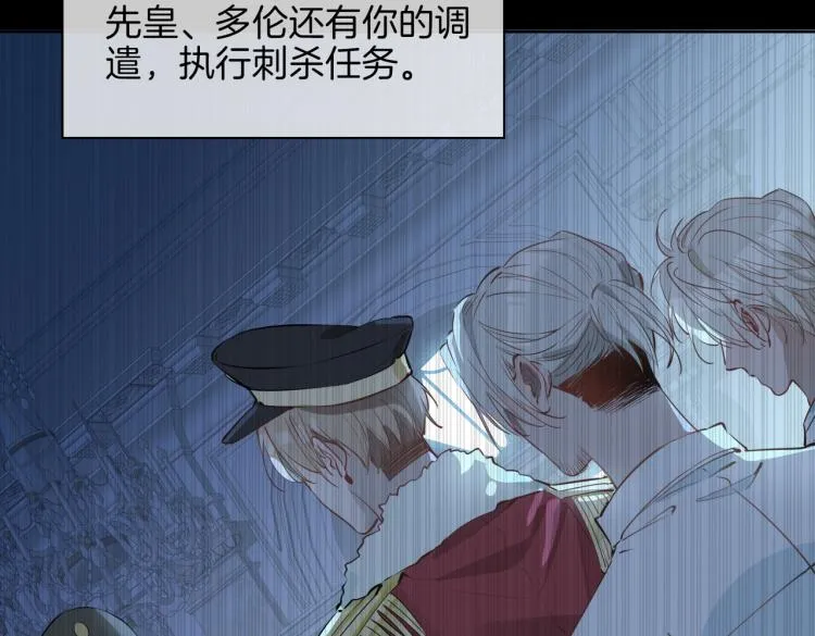 第30话 记忆中的他 第23页