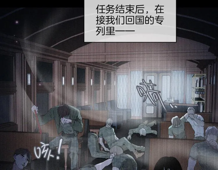 第30话 记忆中的他 第25页