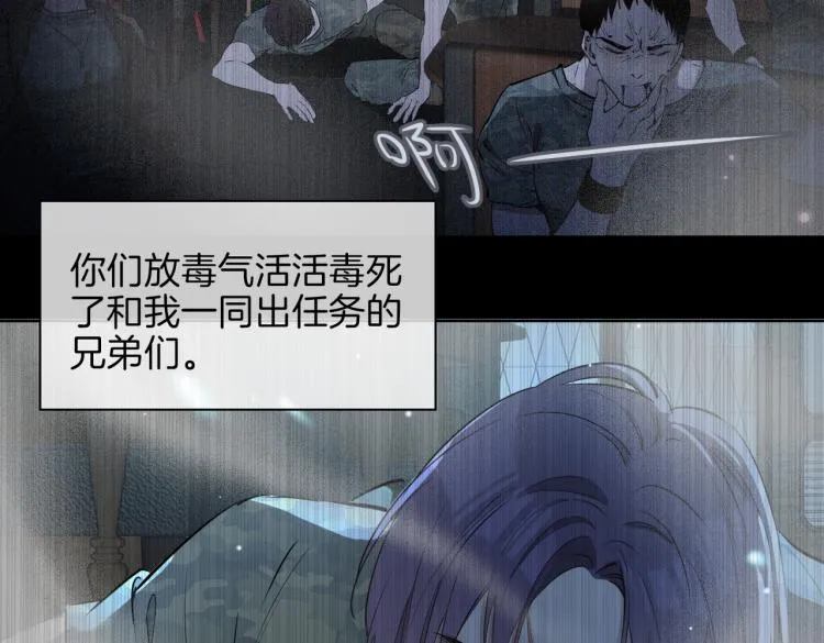 第30话 记忆中的他 第26页
