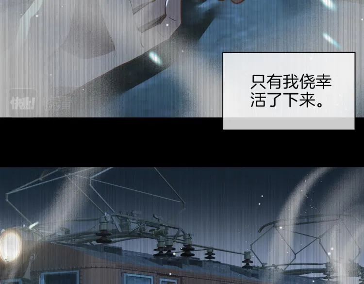 第30话 记忆中的他 第28页