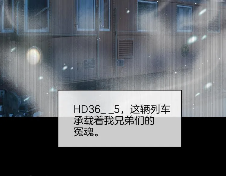 第30话 记忆中的他 第29页