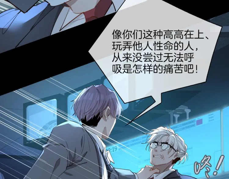第30话 记忆中的他 第31页