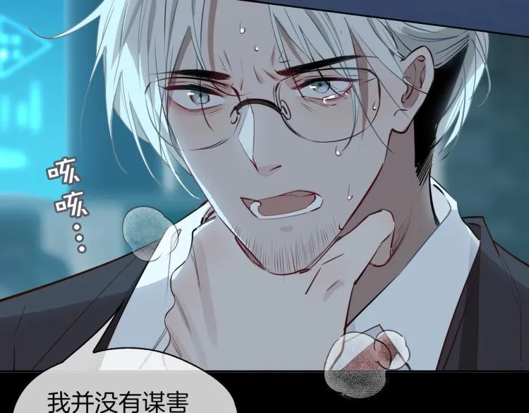 第30话 记忆中的他 第33页