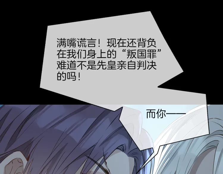 第30话 记忆中的他 第35页