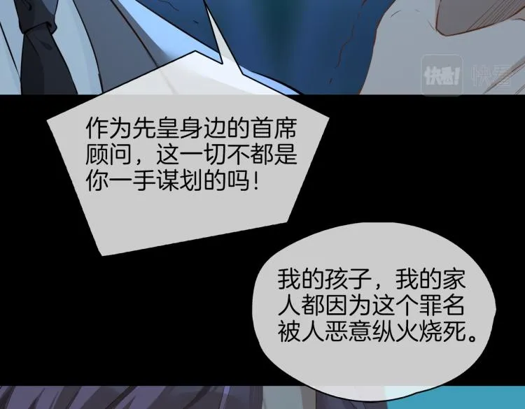 第30话 记忆中的他 第37页