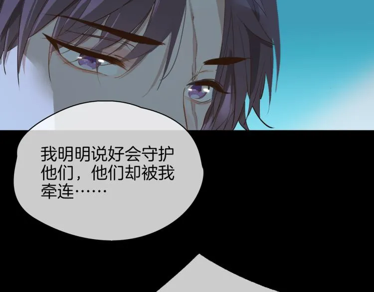 第30话 记忆中的他 第38页