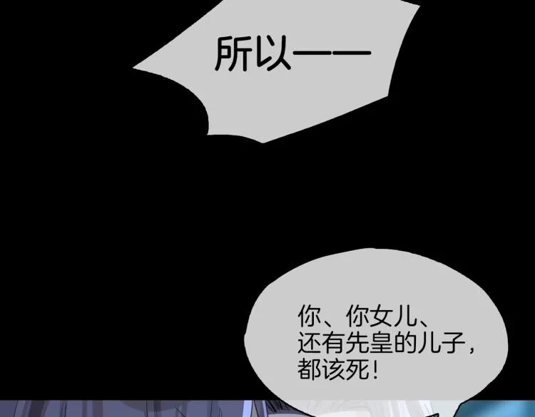 第30话 记忆中的他 第39页