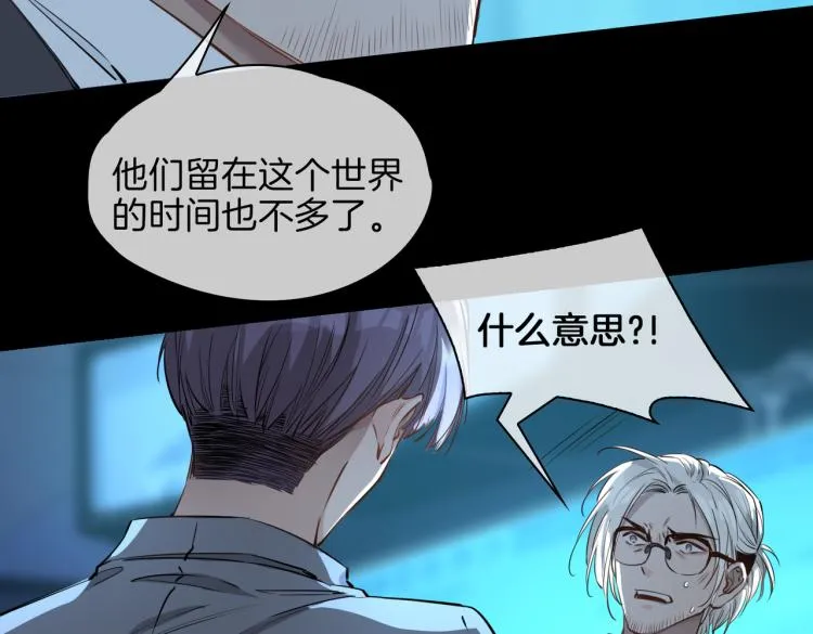 第30话 记忆中的他 第41页
