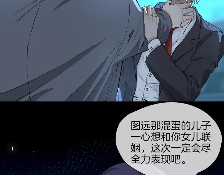 第30话 记忆中的他 第42页