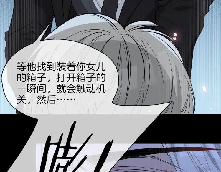 第30话 记忆中的他 第44页