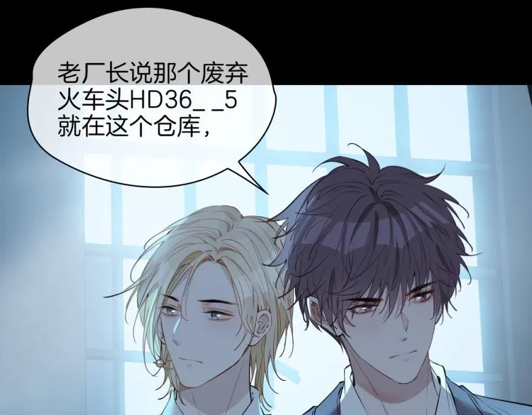 第30话 记忆中的他 第52页