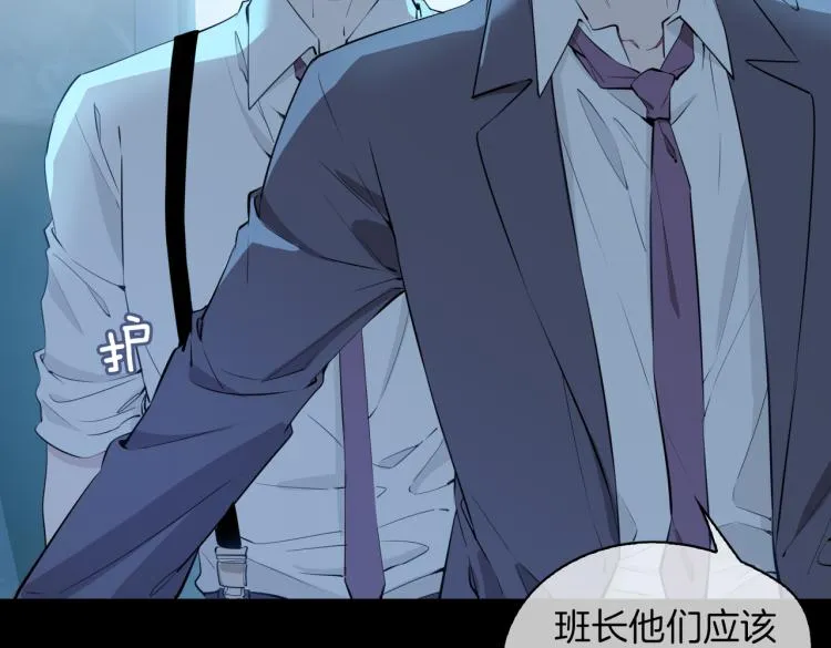 第30话 记忆中的他 第53页